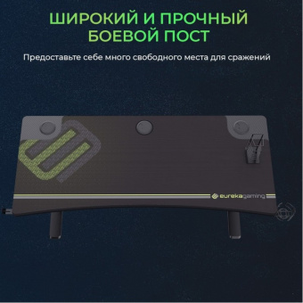 Стол для компьютера (для геймеров) с регулировкой по высоте EUREKA IM63